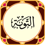 سورةالتوبة android application logo